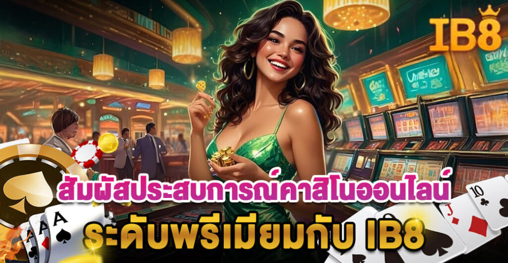 สล็อต ib888